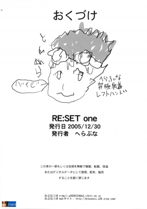 (C69) [Hellabunna (Iruma Kamiri, Mibu Natsuki)] RE:set One (Dragon Quest IV) [English] [SaHa] - Page 43