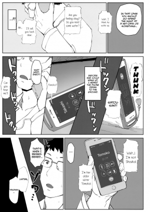  (C95) [Arakureta Monotachi (Arakure)] Tsuma no Imouto no Danna ga Ie ni Kiteiruyoudesu | My Sister-In-Law's Husband is Over [English] [snapte]  - Page 6