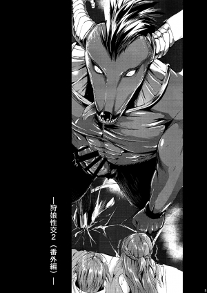  [YURIRU-RARIKA (Kojima Saya, Lazu)] Shujou Seikou 2 Bangai-hen | Captive Sex 2 - Extra Chapter (Sword Art Online) [English] {doujin-moe.us}  - Page 5