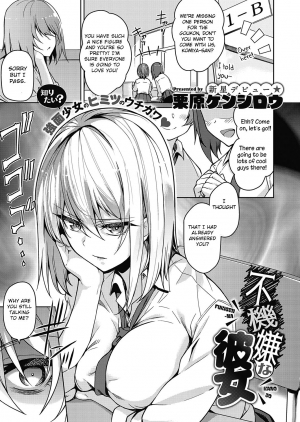 [Kurihara Kenshirou] Fukigen na Kanojo (COMIC ExE 21) [English] [Otokonoko Scans] [Digital]