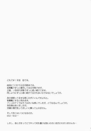 (C87) [Part K (Hitsujibane Shinobu)] Samidare Zanmai (Kantai Collection -KanColle-) [English] {Yasui Translation} - Page 21