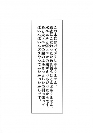(C94) [NIGHT FUCKERS (Mitsugi)] Itsumo no Yuel (Granblue Fantasy) [English] [EroGPx] [Incomplete] - Page 6