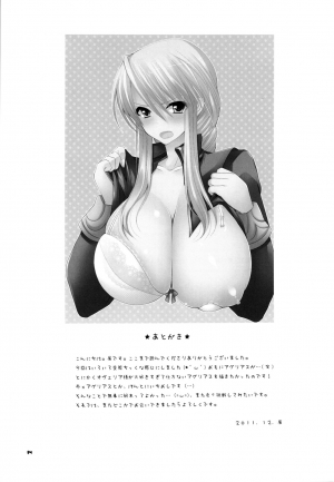 (C81) [9z (Kuzu)] Ovelia-sama ga Suki Sugite Shikatanai Hito no Hon (Final Fantasy Tactics) [English] {Genesis} - Page 25