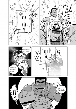 [Gakuranman (Chijimetaro)] Kobito Shachou wa Oogata Shinjin no Omocha - The Tiny President (Ending B) [English] [Digital] - Page 8