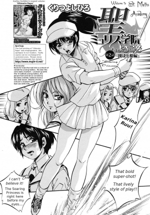 [Kuritsu Yoshihiro] Sei Mullis Gakuin e Youkoso - Welcome to St. Mullis Academy [English] [Tigerhorse] - Page 47