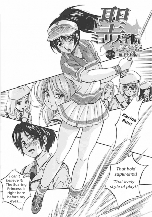 [Kuritsu Yoshihiro] Sei Mullis Gakuin e Youkoso - Welcome to St. Mullis Academy [English] [Tigerhorse] - Page 48