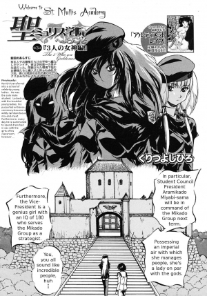 [Kuritsu Yoshihiro] Sei Mullis Gakuin e Youkoso - Welcome to St. Mullis Academy [English] [Tigerhorse] - Page 80