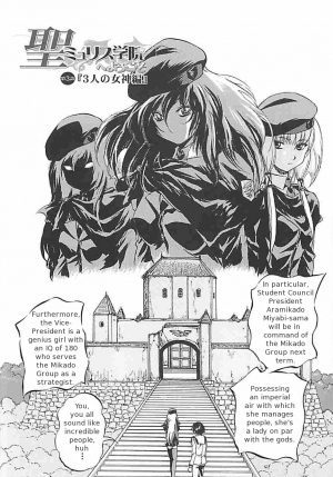 [Kuritsu Yoshihiro] Sei Mullis Gakuin e Youkoso - Welcome to St. Mullis Academy [English] [Tigerhorse] - Page 81