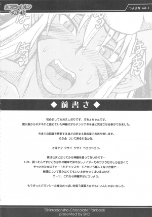 (C80) [SHD (Buchou Chinke)] Mesu Lion no Kaikata I Caring for your Lioness (Shinra Banshou) [English] - Page 4