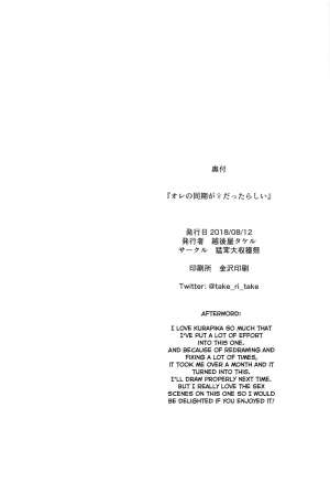 (C94) [Takeritake Daishuukakusai (Echigoya Takeru)] Ore no Douki ga Onna datta Rashii | Apparently, My Buddy Was a Girl (Hunter x Hunter) [English] [obsoletezero] - Page 27
