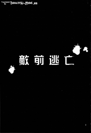 (C86) [Yamada Ichizoku. (Fukurokouji, Mokyu)] Tekizen Toubou | Desertion Under Fire (HappinessCharge Precure!) [English] {doujin-moe.us} - Page 3