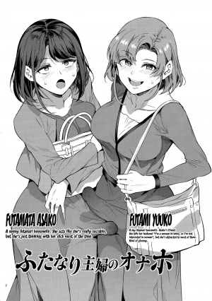 (C97) [Alice no Takarabako (Mizuryu Kei)] Futanari Shufu no Onaho [English] [Doujins.com] - Page 5