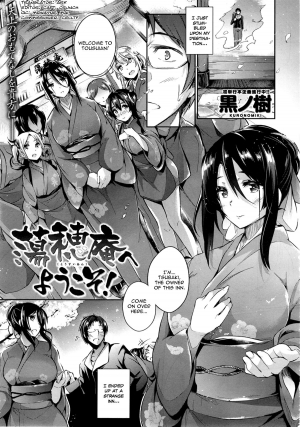 [Kuro no Miki] Tousian e Youkoso! | Welcome to Tousian (COMIC X-EROS #17) [English] =LewdWaniBootleggers= - Page 2