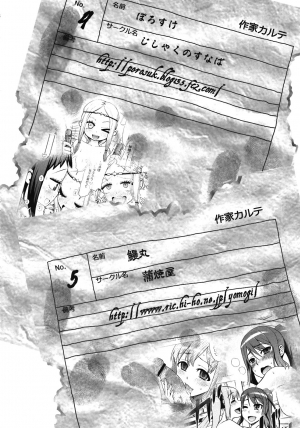 (C81) [NOA (Various)] Misakura Nankotsu ni Yoroshiku [English] =Pineapples r' Us= - Page 25
