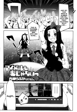 [Naito Loveca] Idol mo Raku ja Nai (Juicy No. 6 2014-07) [English] {NecroManCr} - Page 2