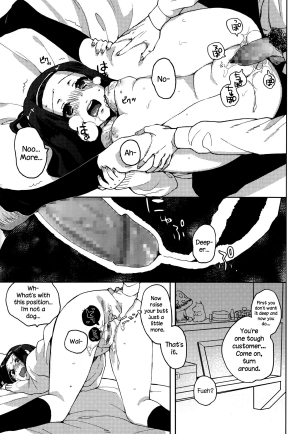 [Naito Loveca] Idol mo Raku ja Nai (Juicy No. 6 2014-07) [English] {NecroManCr} - Page 16