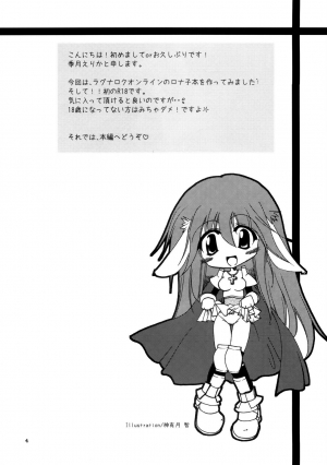(SC46) [Ryuknigthia (Kiduki Erika)] Daily RO (Ragnarok Online)[English][SMDC] - Page 4