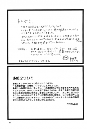 (C65) [Chimatsuriya Honpo (Asanagi Aoi)] BONNOU BOOK (Neon Genesis Evangelion) [English] [Incomplete] - Page 32