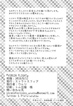 (C94) [Stratosphere (Urutsu)] VIRGIN FLIGHT (Love Live!) [English] [/u/ Scanlations] - Page 40