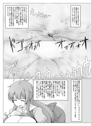 (C95) [Ochikonium (Terada Ochiko)] Watashi-chan Made the Decline [JP+ENG] - Page 16