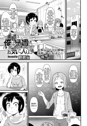 [Akatsuki Katsuie] Ore wa Aniki no Okiniiri!? | I'm Big-Bro's Favorite!? (Comic LO 2016-11) [English] {Mistvern} [Digital] - Page 2