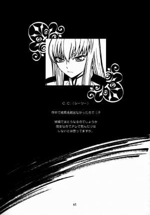 [Kouchaya (Ootsuka Kotora)] HIDE&SEEK (Code Geass: Lelouch of the Rebellion) [English] - Page 41