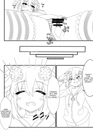 (COMIC1☆15) [Chokusen Ikki (Dura)] Tomodachi Ijou Koibito Miman no Neptune to Ecchi Shichau Hon (Hyperdimension Neptunia) [English] [tabibit0] - Page 22