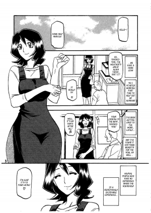 (C79) [Sankaku Apron (Sanbun Kyoden, Umu Rahi)] Saneishou -Sayoko- [English] [_ragdoll] - Page 8