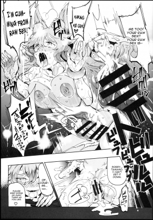 (C94) [Nyuu Koubou (Nyuu)] Tamamo to H Dekiru Fuuzokuten (Fate/Grand Order) [English] [constantly] - Page 18