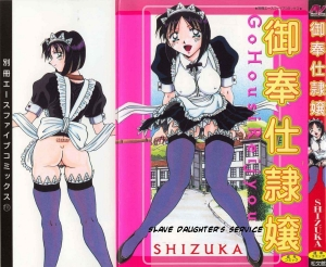 [Shizuka] Go Housi Reijyou Ch. 1-4 [English] [Kusanyagi] - Page 2