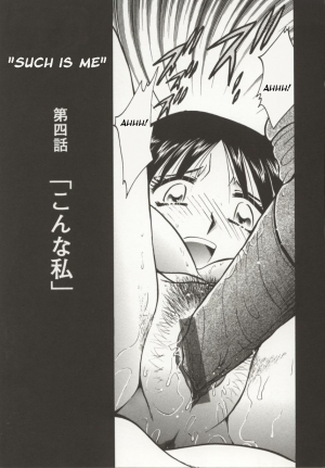 [Shizuka] Go Housi Reijyou Ch. 1-4 [English] [Kusanyagi] - Page 53
