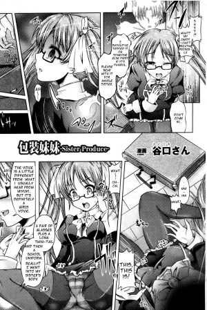 [Taniguchi-san] Sister Produce (Irekawari Hyoui Phantasm Vol. 1) [English] - Page 3
