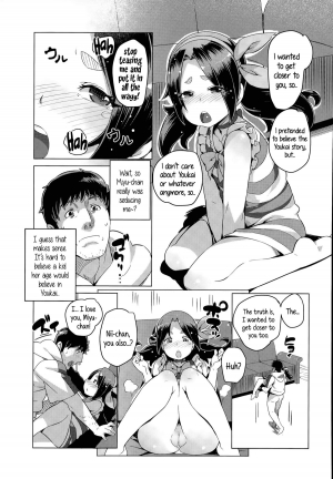 [Cyocyo] Ganso Youkai Ecchi | Originator Youkai ☆ Sex (COMIC LO 2015-09) [English] {5 a.m.} - Page 16