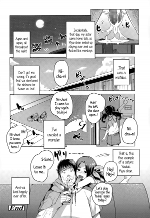 [Cyocyo] Ganso Youkai Ecchi | Originator Youkai ☆ Sex (COMIC LO 2015-09) [English] {5 a.m.} - Page 21
