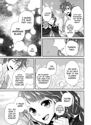 (Dame Petit) [Ujamaru (coa)] Wedding night (DAME x PRINCE) [English] [biribiri] - Page 12