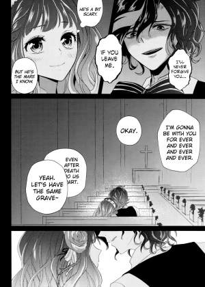 (Dame Petit) [Ujamaru (coa)] Wedding night (DAME x PRINCE) [English] [biribiri] - Page 15