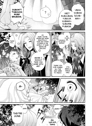 (Dame Petit) [Ujamaru (coa)] Wedding night (DAME x PRINCE) [English] [biribiri] - Page 18