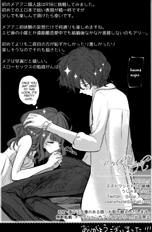 (Dame Petit) [Ujamaru (coa)] Wedding night (DAME x PRINCE) [English] [biribiri] - Page 51