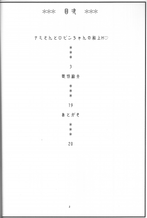 (C85) [ACID-HEAD (Murata.)] NamiRobi 7 (One Piece) [English] - Page 4
