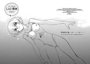 (C74) [Chuuka Mantou (Yagami Dai)] Mantou .32 (Neon Genesis Evangelion, Slayers) [English] [Risette] - Page 5