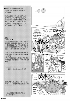 (C74) [Chuuka Mantou (Yagami Dai)] Mantou .32 (Neon Genesis Evangelion, Slayers) [English] [Risette] - Page 6