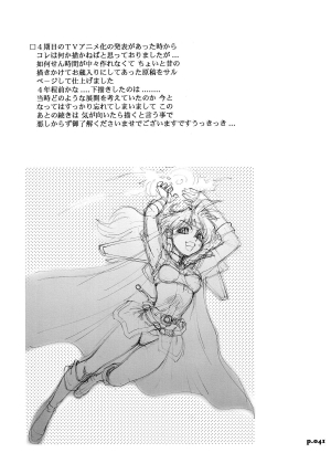 (C74) [Chuuka Mantou (Yagami Dai)] Mantou .32 (Neon Genesis Evangelion, Slayers) [English] [Risette] - Page 41