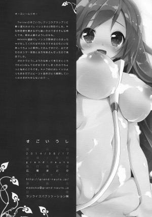 (C86) [grand-nauts (Hirose Madoka)] Sugoi Ushi (Beatmania) [English] {NecroManCr} - Page 19