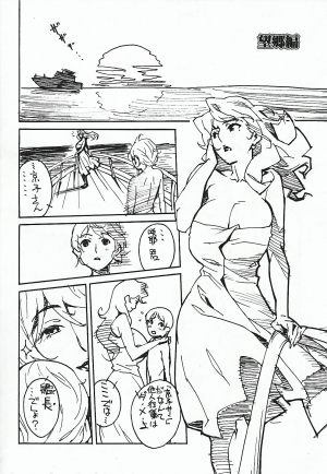 [Takehiro Miura] DOMINANCE - Captives on an Isolated Island [ENG] - Page 178