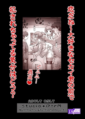 [Studio★ParM (Kotobuki Utage)] Anime Yome Ichijiteishi! Monitor-nai no Yome ni Eroi Koto o Shimakuru Hanashi (Gundam Build Fighters Try) [English] [desudesu] [Digital] - Page 25