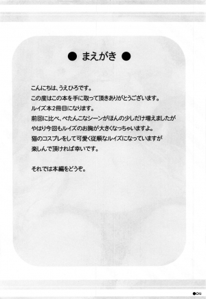 [Turning Point (Uehiro)] Louise no Bust Revolution!? 2 (Zero no Tsukaima) [English] [CGRascal] - Page 5