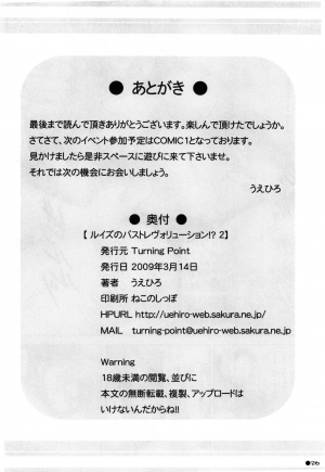 [Turning Point (Uehiro)] Louise no Bust Revolution!? 2 (Zero no Tsukaima) [English] [CGRascal] - Page 27