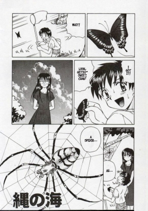 [SPARK UTAMARO] Shiruwo Suunawa - Spider's Web ENG  - Page 5