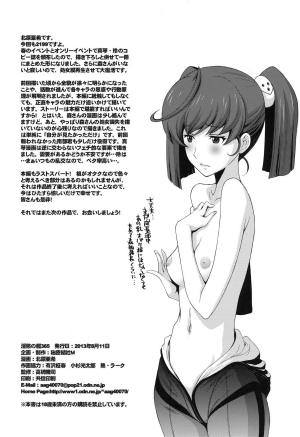 (C84) [Secret Society M (Kitahara Aki)] Inyoku no Kan 365 | Lust Battleship 365 (Space Battleship Yamato 2199) [English] {doujin-moe.us} - Page 42