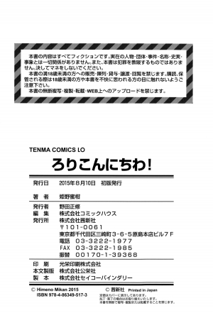 [Himeno Mikan] Loli Konnichiwa - Hello Lolita! [English] {Mistvern} - Page 199